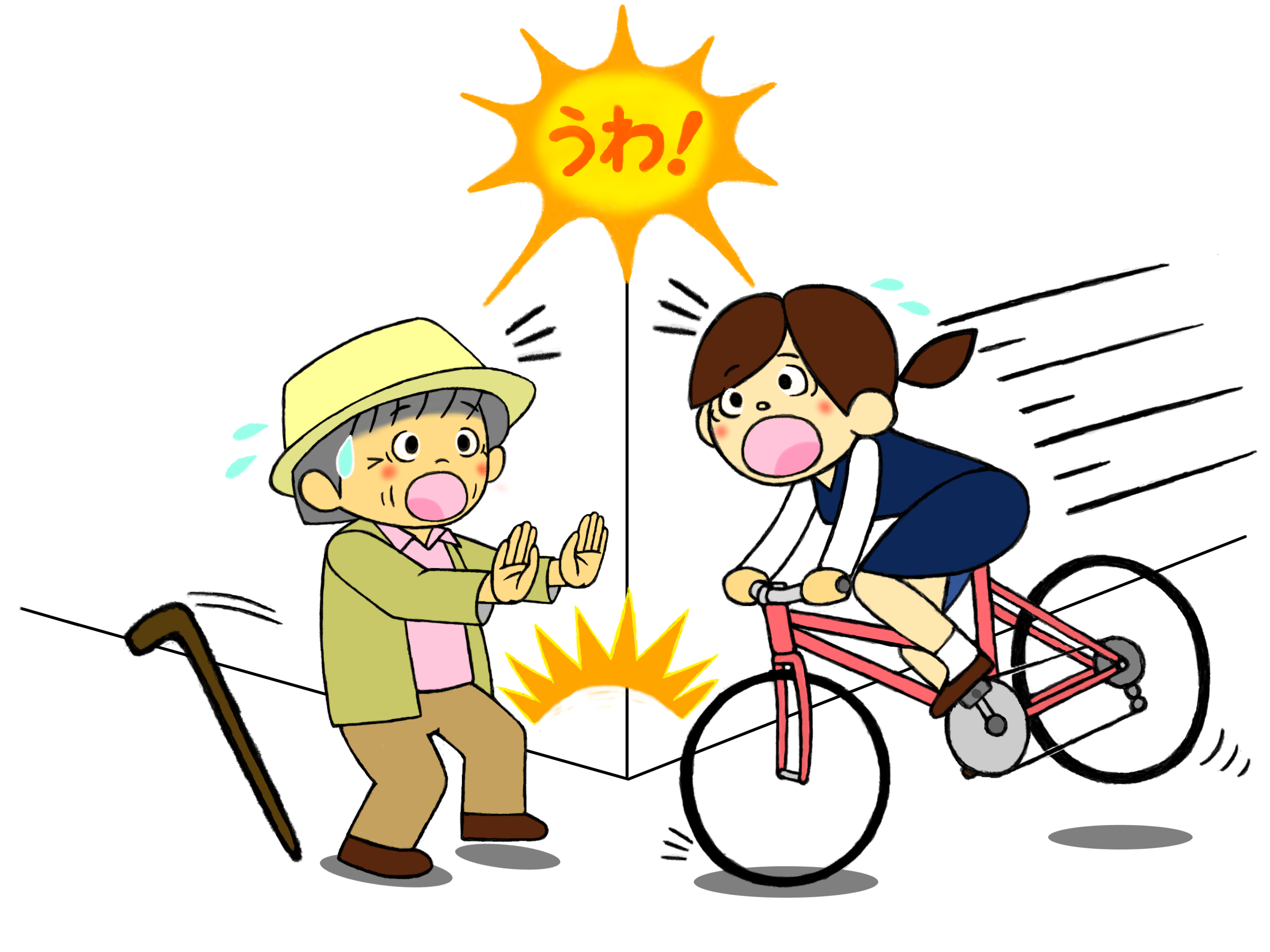 自転車事故